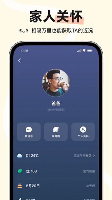 小福家 安卓最新版v1.30.6